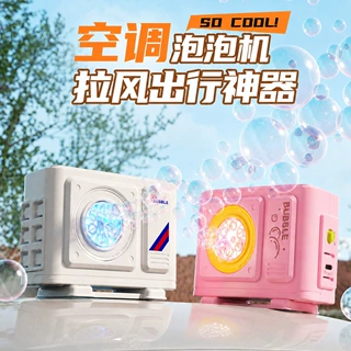 跨境亚马逊热销车载空调泡泡机一键出泡儿童玩具Игрушка