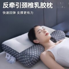 爆款反牵引枕夹层乳胶护颈椎助睡眠慢回弹枕头宿舍学生家用枕芯