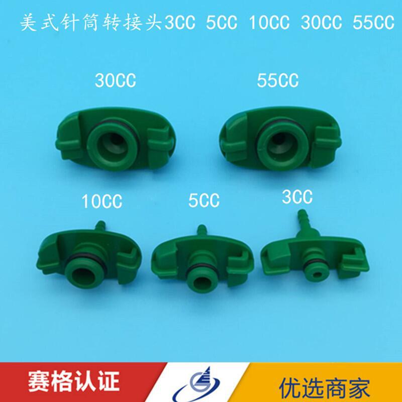 金属铝合金适配器 30CC/55CC铝合金转接头 适配器 点胶机连接器
