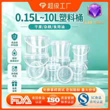 食品级塑料桶透明带盖收纳桶0.15-10L PP圆桶干果杂粮桶装塑料桶