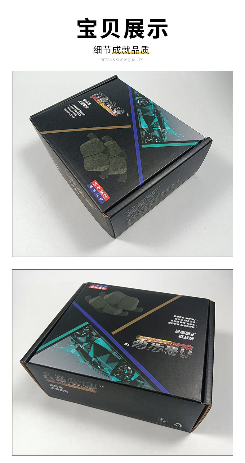 Qilu Baotai factory direct supply high quality wholesale brake pads wear-resistant high temperature resistant brake pads for a long time