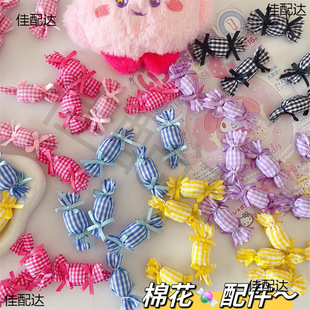 Fabric cotton filled cotton candy DIY cute girl handmade clothes photo frame hairpin sweet material accessories