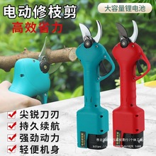 電動剪刀果樹修枝剪充電式鋰電池園林修粗枝電剪子工具剪枝