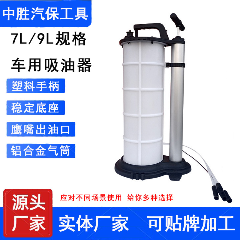 Máquina de bombeo manual de 7/9L, aspiradora de aceite para automóvil, bomba de bombeo manual, aceite de automóvil, herramienta de bombeo de aceite de freno