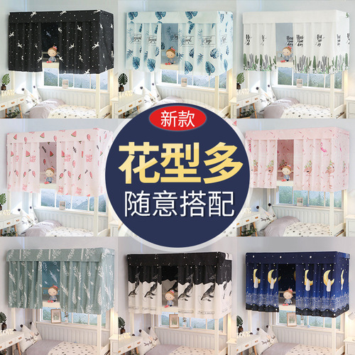 Blackout bed curtain dormitory college student bed curtain bed curtain student upper and lower bunk mosquito net single bed blackout cloth