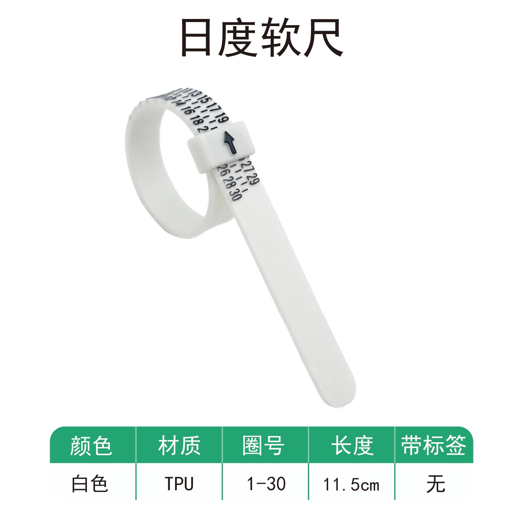 JP 화이트 달력 눈금자