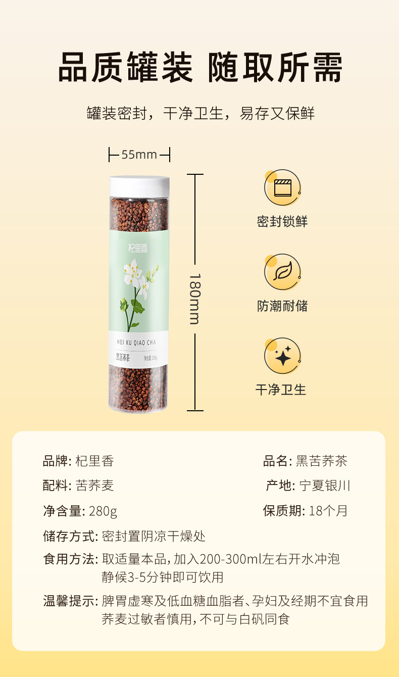Sichuan Liangshan Black Tartary Buckwheat Tea 280g Canned Roasted Herbal Tea overview