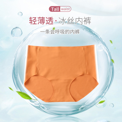 Cross-border ice silk underwear for women, mid-high waist and hip-covering one-piece cotton crotch naked sense seamless belly control large size briefs