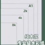 专业尺寸加厚款1k水彩纸