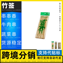 一次性竹签 厂家 装饰等 够直 串网 插旗 一次性烧烤网 圆生菜 签