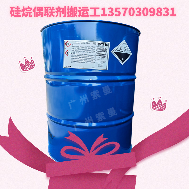环氧乳液硅烷偶联剂Z6040附着力促进剂 美国道康宁OFS-6040 1公斤