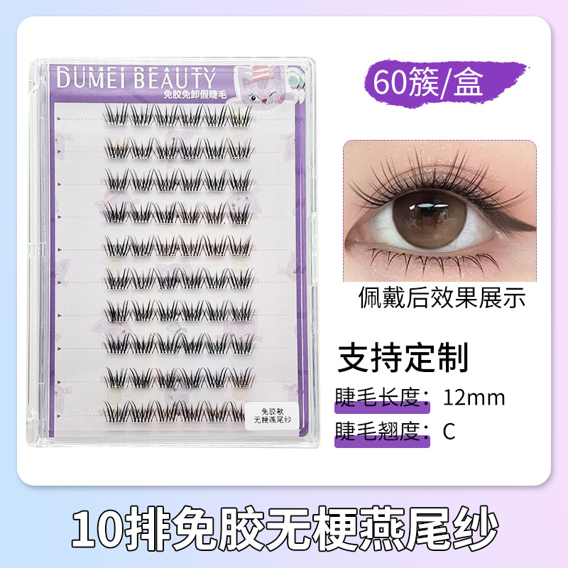 Fábrica de pestañas de ojos planos, autoadhesivo de gran capacidad, sin pegamento, reutilizable, pestañas falsas sin pegamento para mujeres naturales