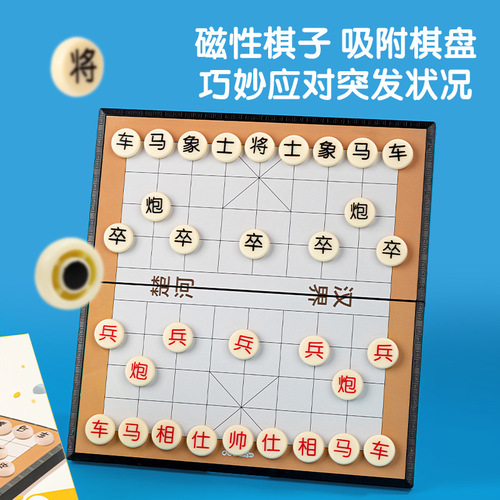 Deli magnet chess for children and students large chess magnet folding go flying chess beast chess gobang checkers