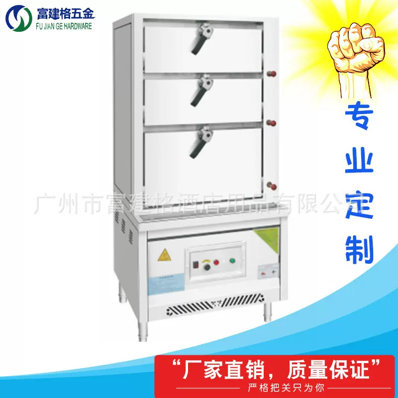 工程加强加厚三门海鲜蒸柜带发生器201不锈钢304饭店蒸饭蒸菜柜