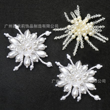 韩版立体珍珠花朵手工钉珠串珠流苏鞋花 DIY服装鞋包装饰发饰配件