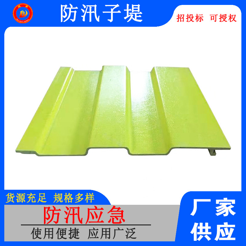 防汛子堤防洪子堤移动防洪墙防管涌围井