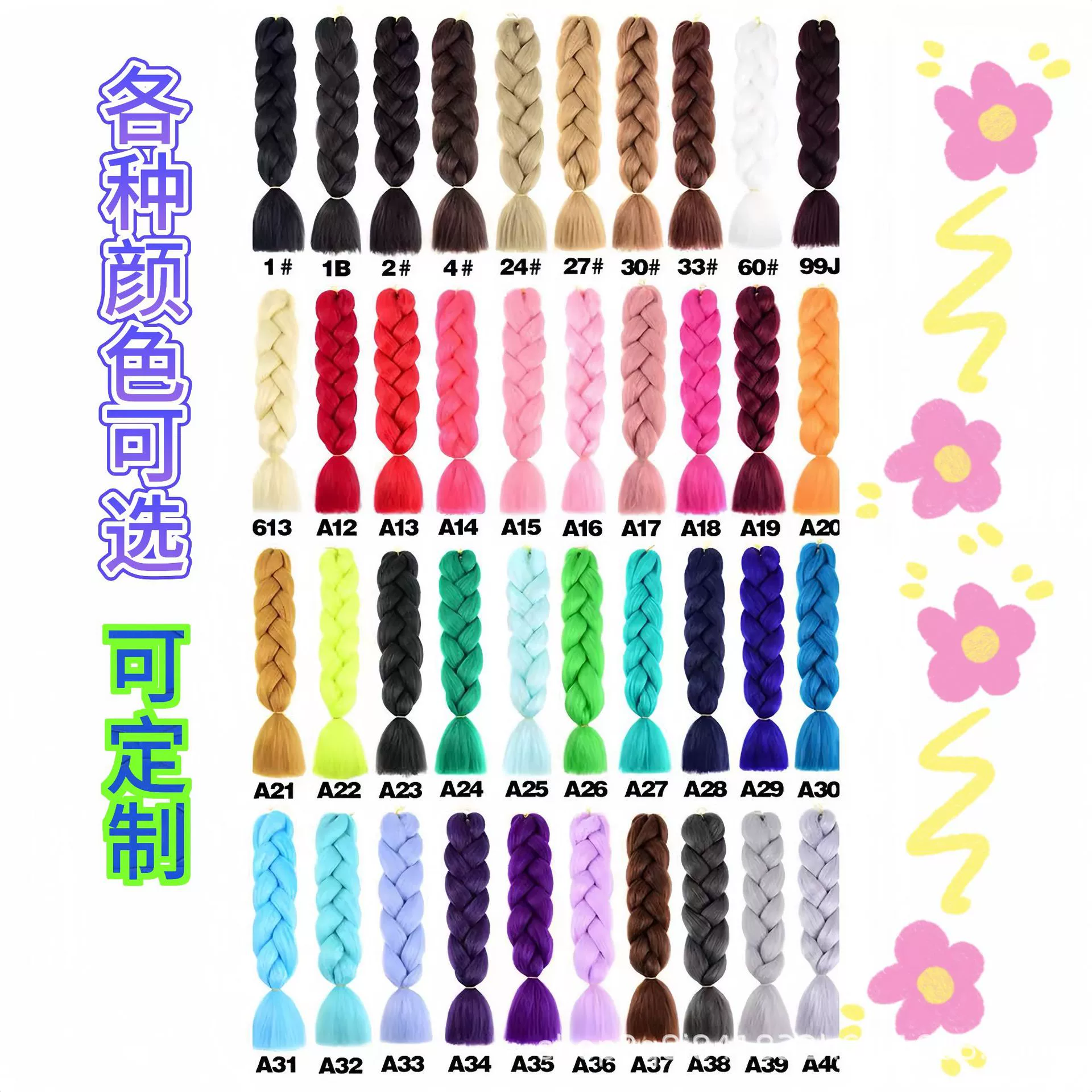 Большие косы из химического волокна ПП, красочные большие косы, африканские большие косы, большие косы из химического волокна, большие косы по индивидуальному заказу