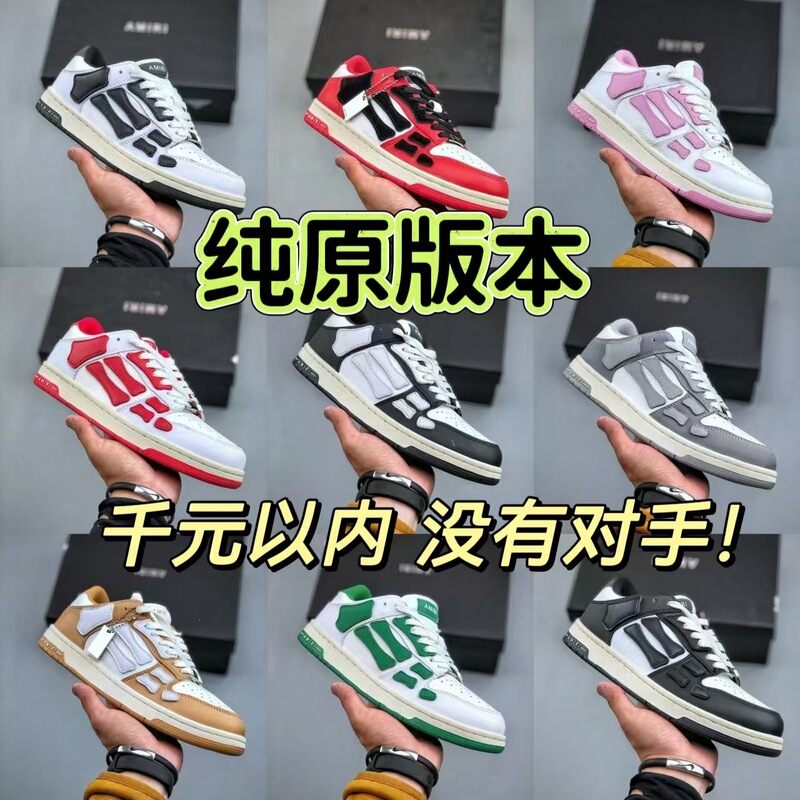 AMIRI SKEL-TOP low bone shoes, pure genuine leather, thick-soled, height-increasing, trendy couple's sneakers AMIRI SKEL-TOP low bone shoes, pure genuine leather, thick-soled, height-increasing, trendy couple's sneakers