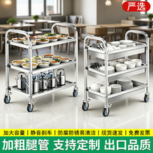 餐车不锈钢三层移动送餐车酒水服务车厨房置物收餐收碗手推车