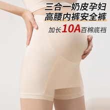 31108夏季薄款孕妇高腰安全裤 新款抗菌裆无感透气托腹孕妇打底裤