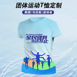 马拉松运动短袖diy速干T恤制跑步服 团体活动班服广告衫批发