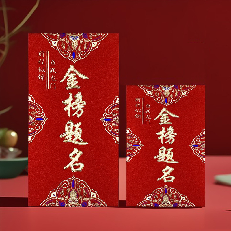卸売りの大きいサイズの金葱紙の艶消しの硬い紙の赤い包みの利は結婚の新年の楽しい千元の喜字の新型の赤い包みを密封するのです。|undefined