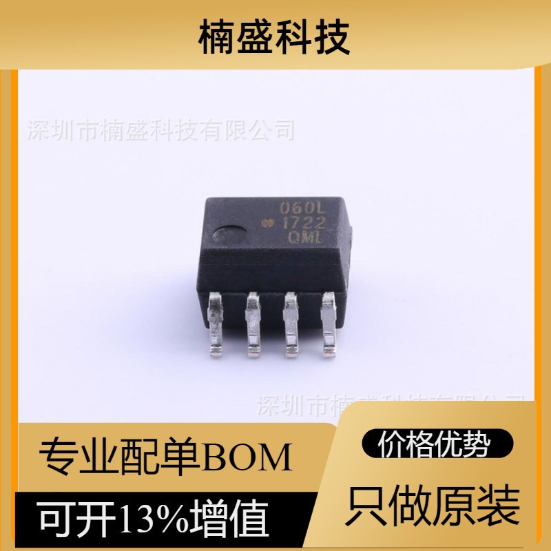 HCPL-0314-000E 丝印:0314 隔离器-栅极驱动器 IC芯片 SOP-8