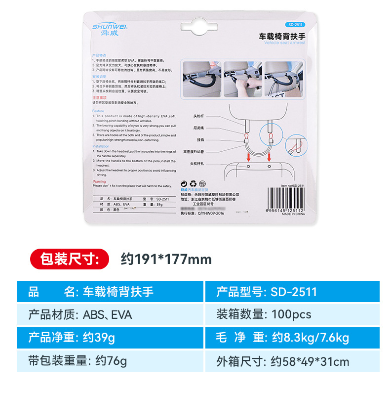 舜威汽车坐椅靠背扶手环车用后排老人儿童拉手环车载安全扶手用品详情6