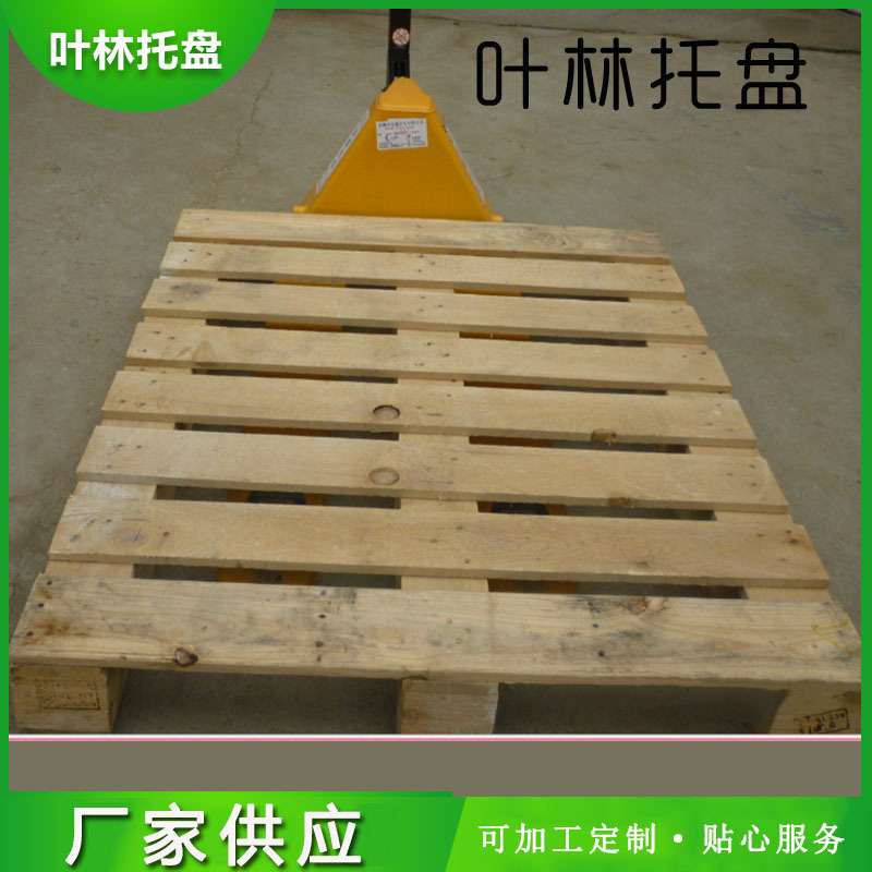 量大价优实木四面进叉出口外贸搬运托盘 熏蒸IPcc热处理出口托盘