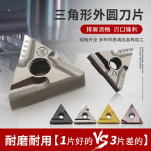 金属陶瓷外圆数控刀片TNMG160404R/L-VF/S钢件精车三角形开槽刀粒
