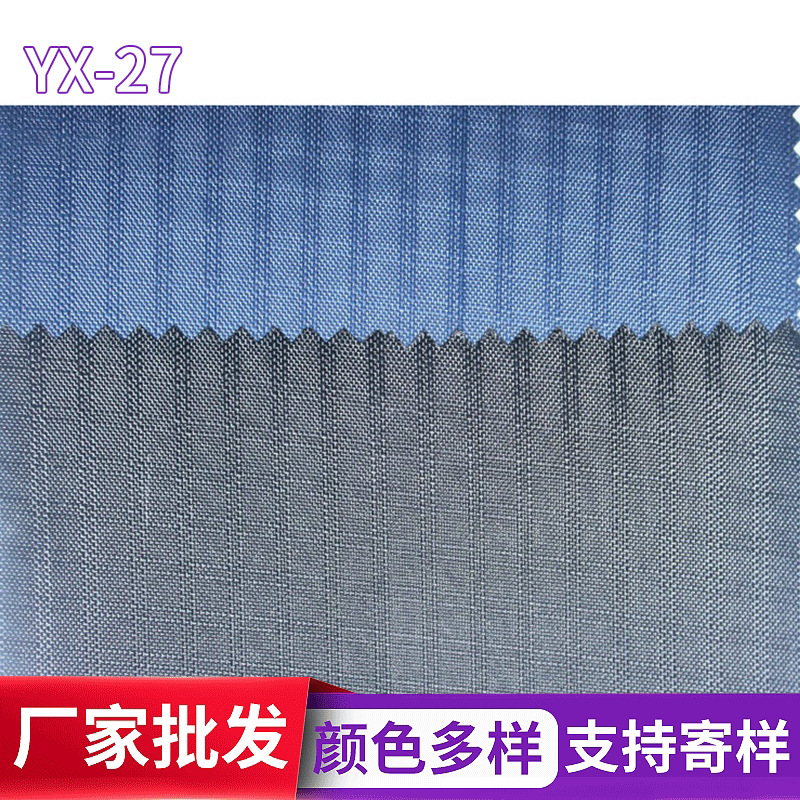 厂家批发 420D双线七分格 涤棉色织格子布 420D提花文件袋面料