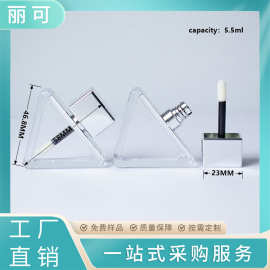 新款三角形唇釉管5.5ml唇彩瓶定z电镀工艺化妆瓶分装