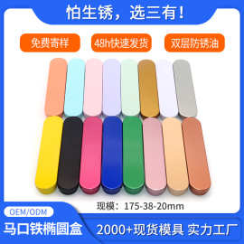 现货长方形马口铁盒 镊子礼盒包装连体翻盖铁盒椭圆形挖耳勺铁盒