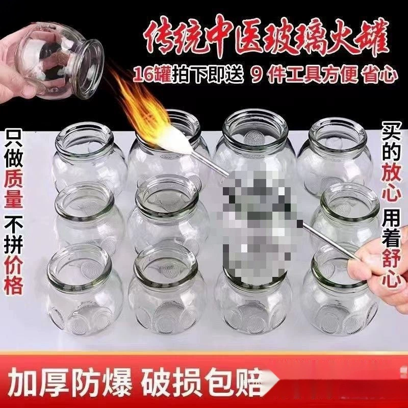 火罐中医简便罐拔火罐家用家庭装玻璃拔罐器一整套套玻璃罐直销