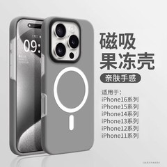 适用iPhone17PROMAX手机壳果冻二合一磁吸苹果16冰感磨砂防摔冰雾