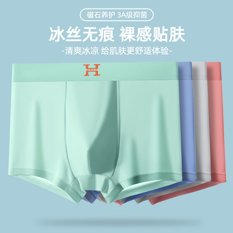 Ice Silk Men's Underwear, Seamless, Summer Thin Style, Antibacterial, Magnetic, Trendy Men's Breathable Boxer Shorts, Sweat-Absorbent