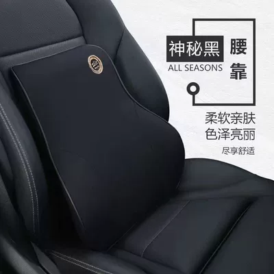 New Car Lumbar Support: Waist support - black-waist-support