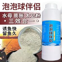 泡泡球伴侣新款六合一状态粉黑坑野钓粘粉水母粉鲤鱼饵料粉添加剂