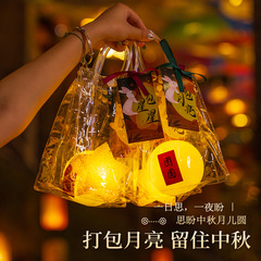 中秋節提灯手作りdiy包装月灯手提げ花灯2024新型児童屋外発光装飾