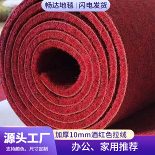 加厚拉绒地毯开业活动展会商用满铺地毯舞台婚庆仓库隔音拉绒地毯-阿里巴巴