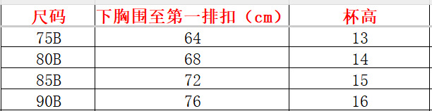 21-015胸罩75B-90B