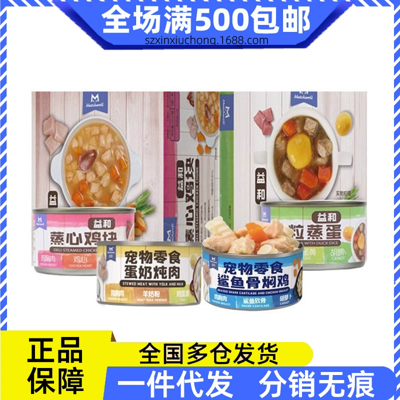 Yihe Dog Закуска для собак Консервы Сердце на пару Куриные наггетсы Мясо утки Яйцо Тушеное молоко Тушеная курица Влажная пищевая цистерна 100 г