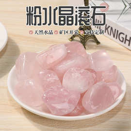 天然粉水晶滚石大颗粒抛光打磨水晶石香薰扩香消磁石家居水晶装饰