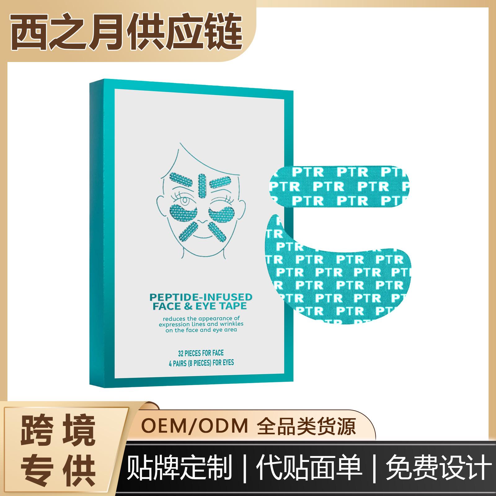 Facial Care Patches, Cross-Border Hot-Selling Product, Niacinamide Essence, Gentle and Skin-Friendly, Moisturizing, Breathable, and Hydrating Care Patches