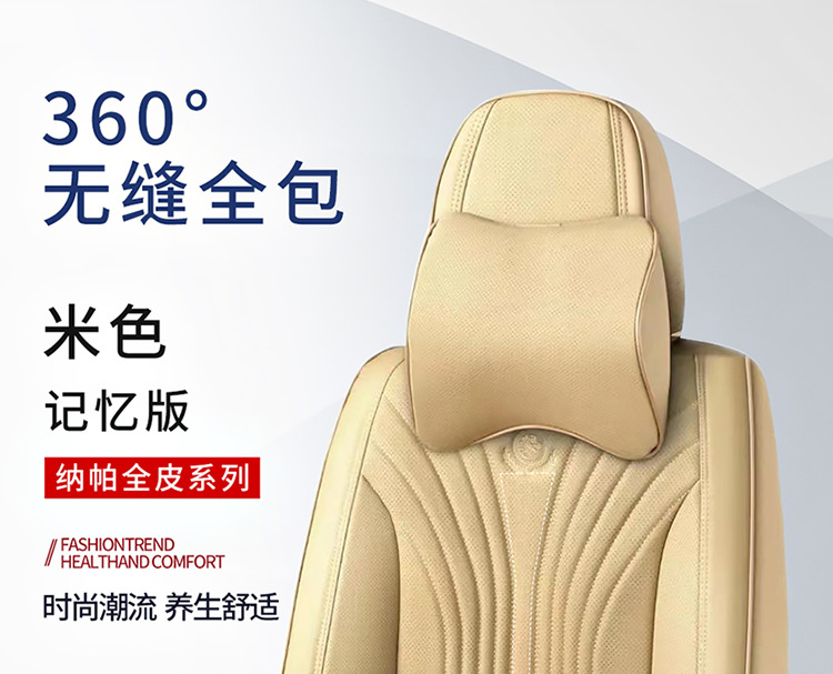 Suitable for Car Seat Covers, Universal for All Seasons, Full Coverage Seat Covers for Front and Rear Rows, Nappa Leather Car Seat Cushions