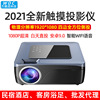 2021 new pattern Q8 Ultra HD 1080P intelligence Projector Mobile wireless wifi hotel Homestay Projection