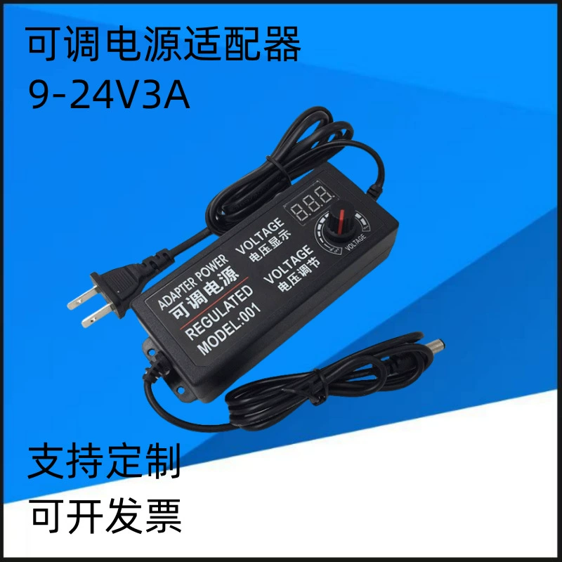 9-24V3A Регулируемый адаптер питания 24 В постоянного тока источник питания водяной насос Вентилятор регулятор напряжения регулировки скорости затемнения источник питания 3A