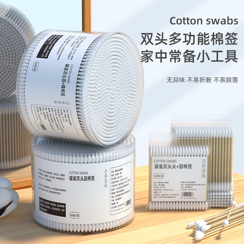 Boxed double-ended cotton swabs, disposable cotton swabs, ear cotton swabs, baby cotton swabs, makeup remover, cleaning cotton swabs, cotton swabs wholesale