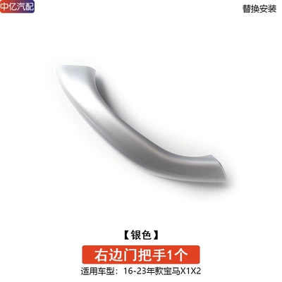Door Handle Outer Cover, F48 F49 – Armrest, handle, handle - silver-1-right-door-handle