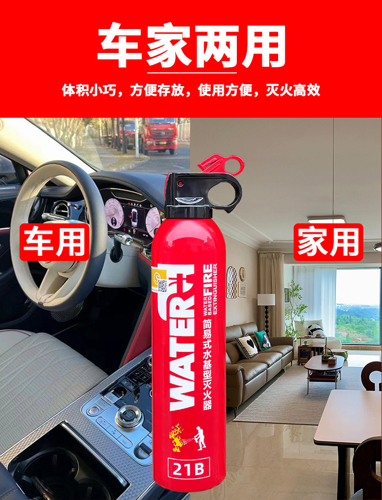 Anshun High-Efficiency Water-Based Car-Mounted Fire Extinguisher 21B620Ml for Home, Car, and Kitchen Fire Fighting Equipment 13B Car-Mounted